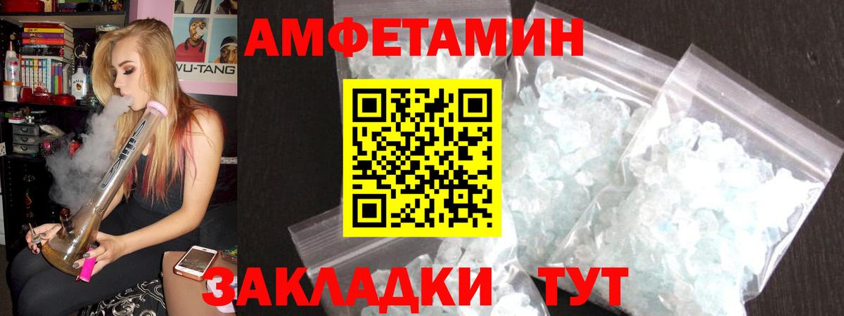 Amphetamine 97% Советский