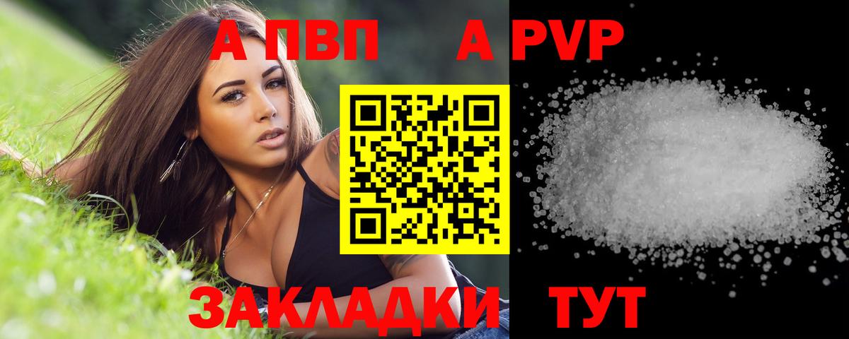 Советский  A PVP СК КРИС  APVP Соль  Альфа ПВП мука  Вход с VPN 