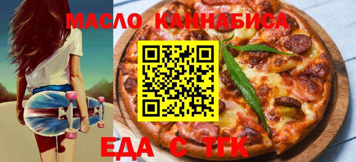 Cannafood марихуана  Вход с VPN  Советский 