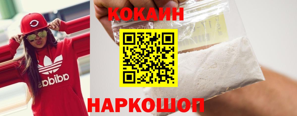 КОКАИН VHQ Советский