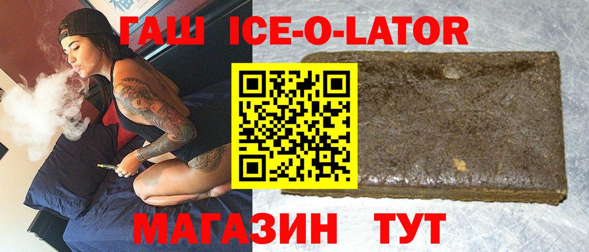 купить наркотики сайты  Вход с VPN  ГАШ хэш  Советский  Гашиш ice o lator 