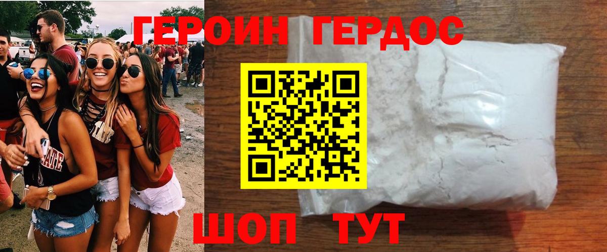 Советский  Героин  Вход с VPN  ГЕРОИН Афган 