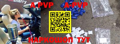 Альфа ПВП Новокубанск