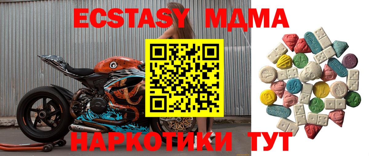 MDMA  Вход с VPN  Советский  MDMA crystal 