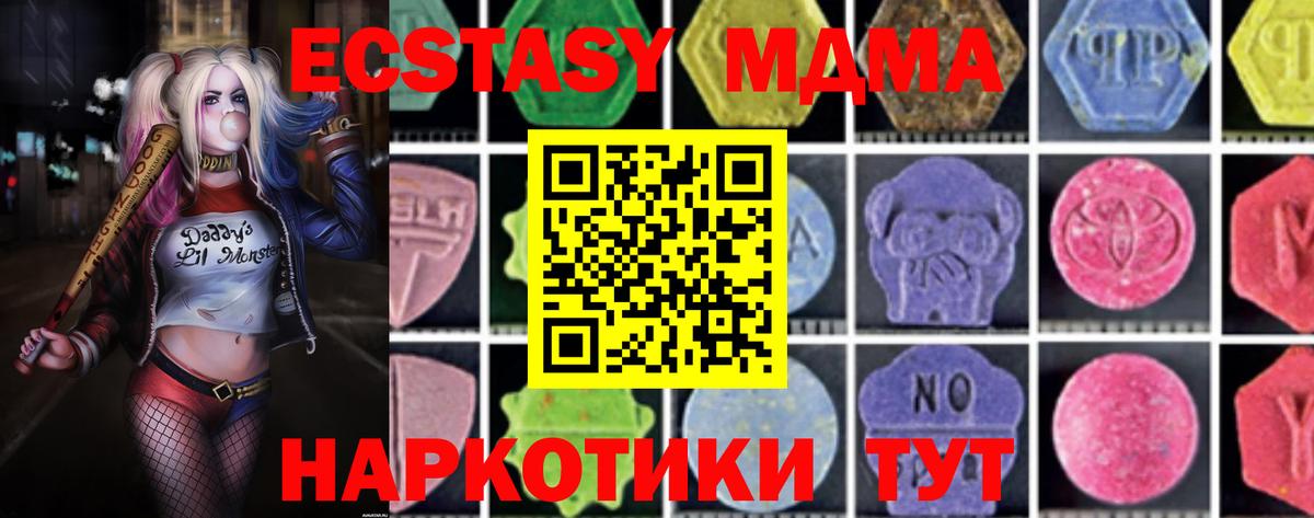 MDMA VHQ Советский