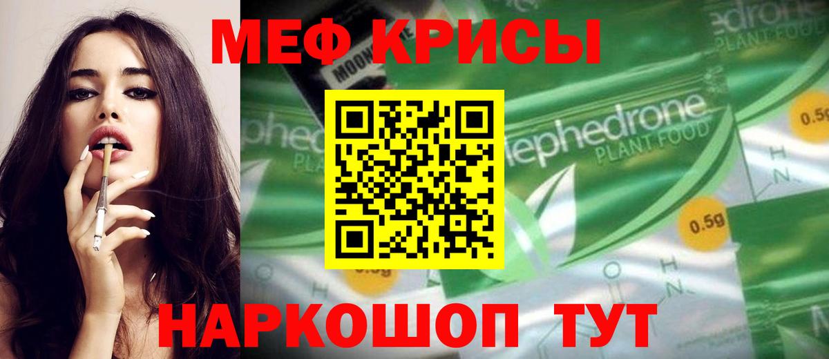 МЕФ Советский