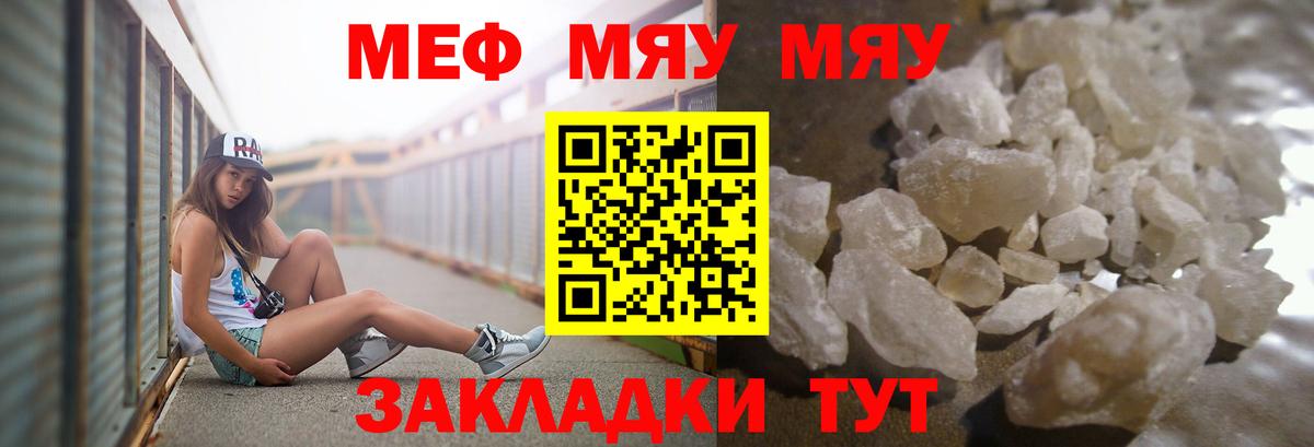Советский  Мефедрон mephedrone  Меф VHQ  Вход с VPN 