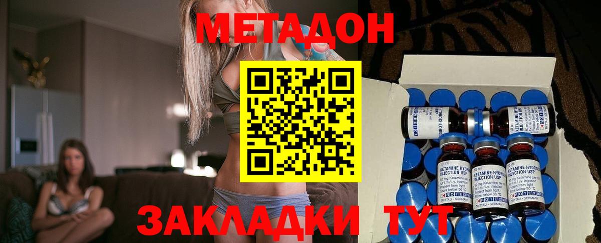 Метадон мёд Советский