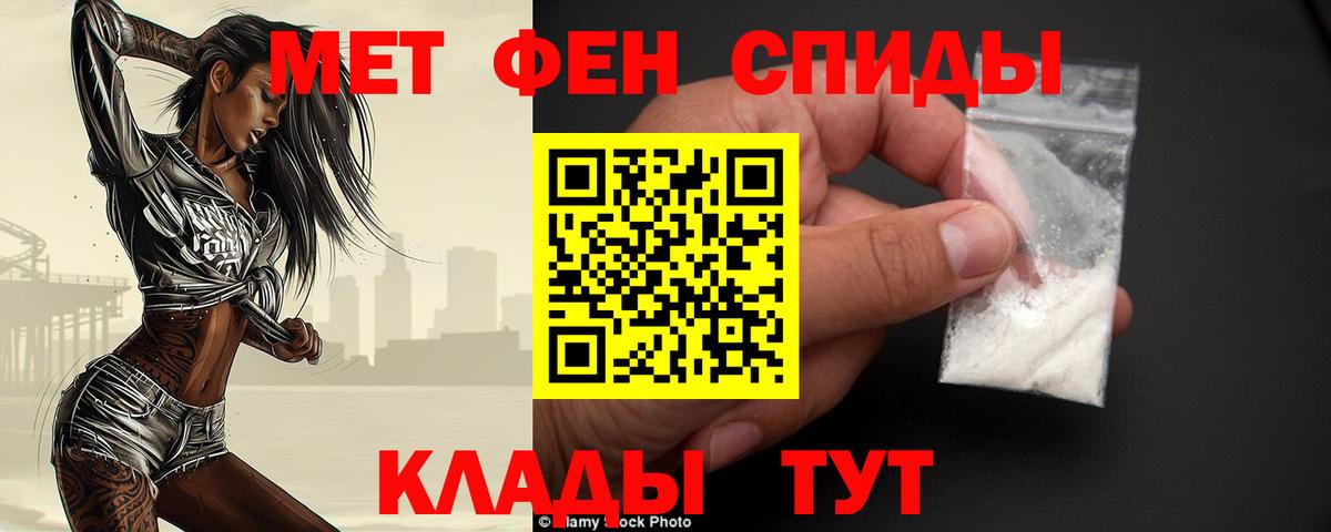 Советский  МЕТАМФЕТАМИН винт  Вход с VPN 