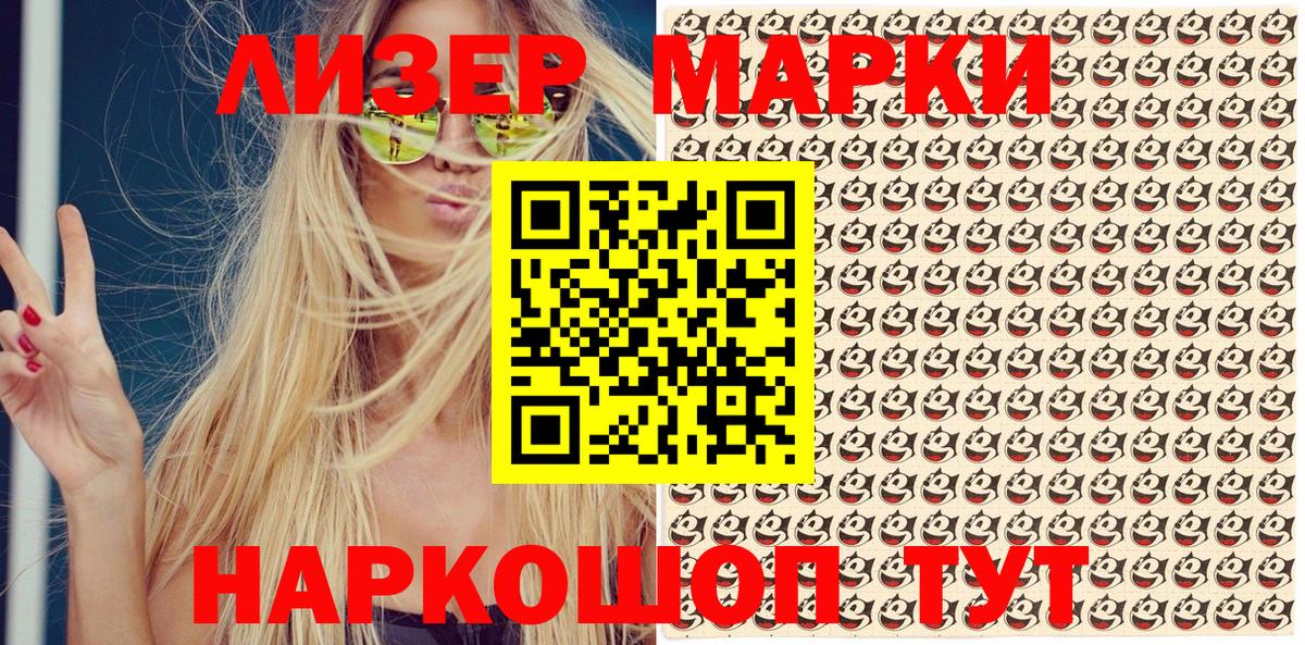 Марки N-bome 1,5мг Советский