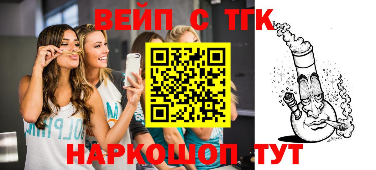 Дистиллят ТГК жижа  Вход с VPN  Советский 