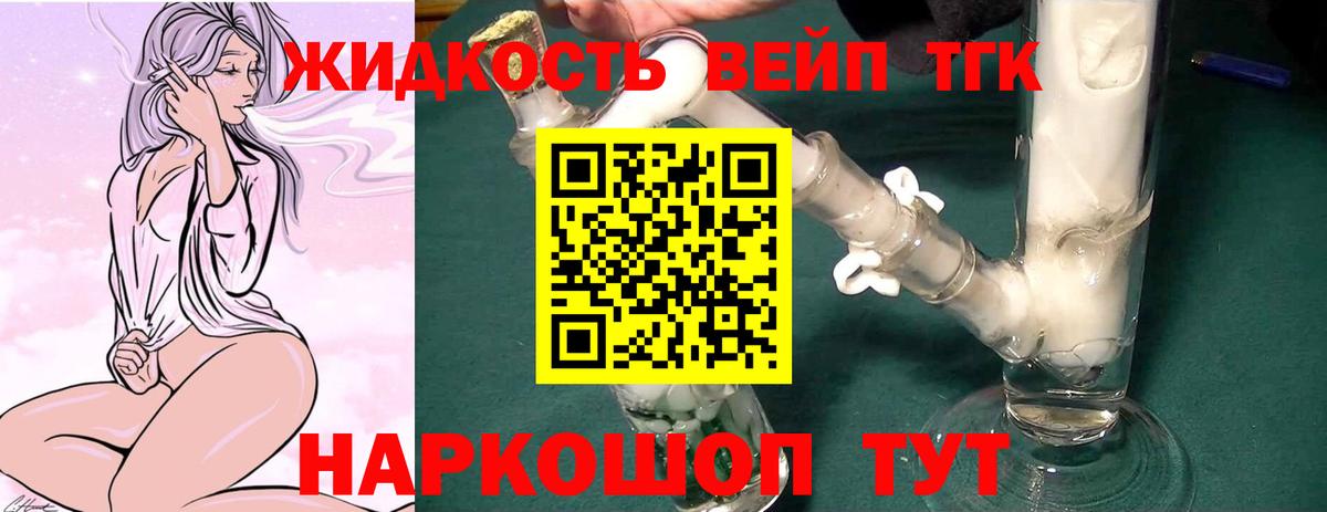 Дистиллят ТГК гашишное масло Советский