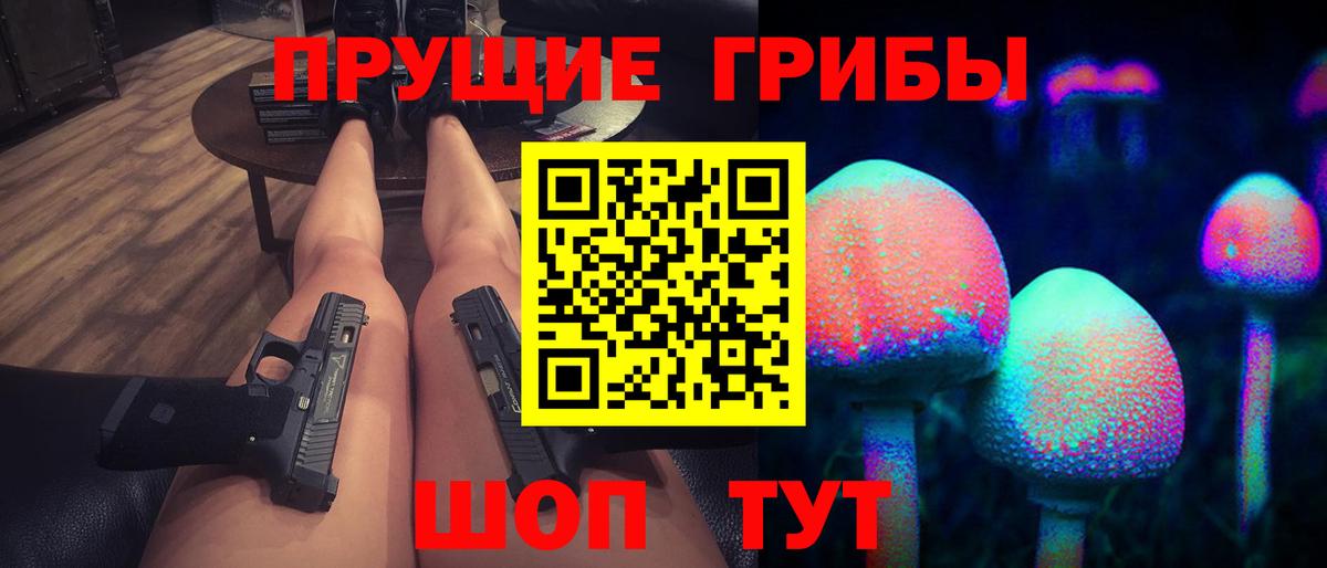 Псилоцибиновые грибы MAGIC MUSHROOMS  магазин продажи   Советский  Вход с VPN 